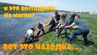 ТАЩИМ  МАГНИТОМ ИЗ РЕКИ .ЭТО СЧАСТЬЕ ДЕРЖАТЬ ТАКУЮ НАХОДКУ.