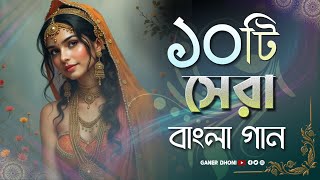 আধুনিক বাংলা বাছাই করা গান | PART - 55 | Bengali Adhunik Songs | NonStop Jukebox | Top Bangla Songs