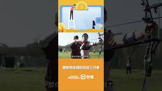 想富有你得放弃这三件事 #reel #被动收入 #理财 #投资赚钱 #被动收入类型 #网路赚钱 #快速赚钱 #赚钱方法 #金钱观 #非工资收入 #赚外快 #shorts #short