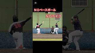 少年たち、毎週野球をすれば上手くなるよ！おじさんでもそうなんだから 本日祝30歳 #静岡＃草野球#軟式野球#社会人野球#社会人野球#＃野球観戦#野球チーム#野球好き#焼津#島田#清水#浜松#試合相手募