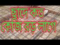 ছাদের কাজে রডের হিসাব slab rods calculations azimuddin ep# #ajim