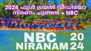 നിരണം ചുണ്ടൻ 2024 ഫുൾ ട്രയൽ വീഡിയോ ❤️❤️ NBC NIRANAM #vallamkali #viralvideo