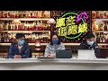 贏在起跑線｜送鼠迎牛發發發｜2021 02 09｜直播｜賽馬懶人包｜主持：馬彥博、亨利、馬高｜@whr hk