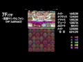 【パズドラ】第17回チャレンジダンジョン！lv8【回復なし 7×6マス】（カイト）