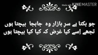 Bechta hon, by snhwrites, bestpoetry, urdu poetry