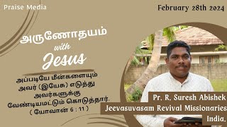 அள்ளி கொடுக்கும் தெய்வம் | அருணோதயம் with JESUS | Pr. R. Suresh Abishek | @praisemediasl