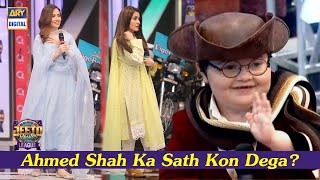 Aaj Kon Dega Ahmed shah Ka Sath | Treasure Box - Ahmed Shah | Jeeto Pakistan league