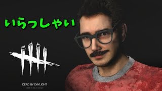 【DBD】6/10 本田翼に会いに行く PS4版 初心者歓迎 #620【ゲーム実況】Dead by Daylight