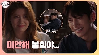 지창욱, 남지현 안고 누워 홀로 가슴앓이 “미안해”  | 수상한 파트너(Suspicious Partner) | SBS DRAMA