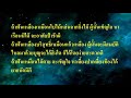 คี ภาษาไทยว่า ฟัน ตำรา นรลักษณ์ศาสตร์ ทำนาย ลักษณะบุคคล