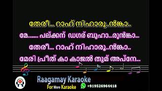 Jab deep jale aana karaoke  with  Malayalam lyrics