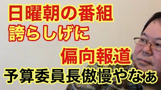 【第1074回】Liveほんこんちゃんねる