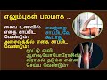 எலும்புகள் ஏன் பலம் இழக்கிறது? எப்படி சரி செய்வது? | how to strengthen bone