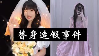 【TIK TOK】为自证不是替身林晚晚拼了！亲自发跳舞视频，当场脱下口罩【林晚晚替身事件】