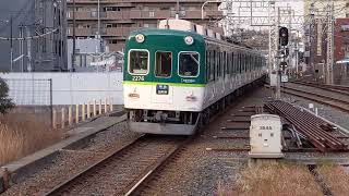 ［ノーカット#21］京阪2200系2226F香里園駅発車