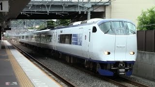 【東海道本線】JR西日本281系電車　関空特急はるか　島本駅通過