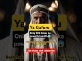 😱Ya Gafuru ka powerful Wazifa Only 100 times#ytviralshort#shortfeed#powerfulamal#islmaic