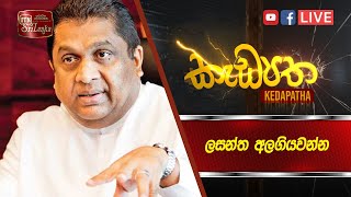 KEDAPATHA - (2024-04-30) | ITN