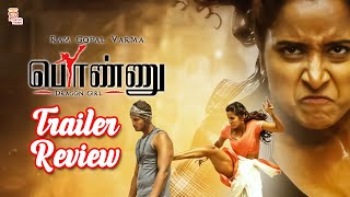 RGV's PONNU Trailer Review | Pooja Bhalekar | Ram Gopal Varma | Latest Tamil Movie | ThamizhPadam