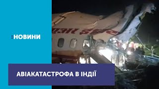 Літак з пасажирами розламався на 2 частини в Індії