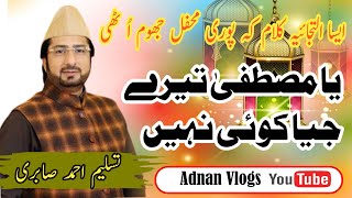 Tasleem Ahmad Sabri ny Kamal kr diya||Adnan Vlogs: