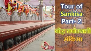 Tour to Sankissa/Sankassa Part -2| Farrukhabad | Sri Lankan, Myanmar Buddhist Temple