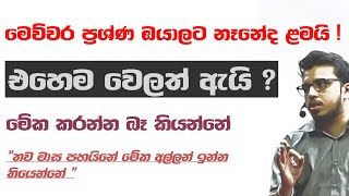 මේ වගේ Moral එකක් ගන්න පුලුවන්නම් මොනවද කරන්න බැරි  @AmilaDasanayake Sinhala Heart Touch Motivation