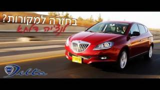 לנצ'יה דלתא - בחזרה למקורות? / Lancia Delta