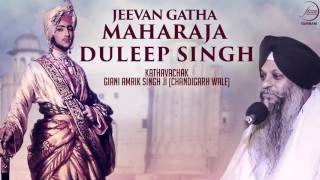 Jeevan Gatha Maharaja Duleep Singh | Giani Amrik Singh Ji (Chandigarh Wale) | Fizza Records 2017