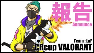 そういえばCRcup出ますよの報告の日【Valorant】