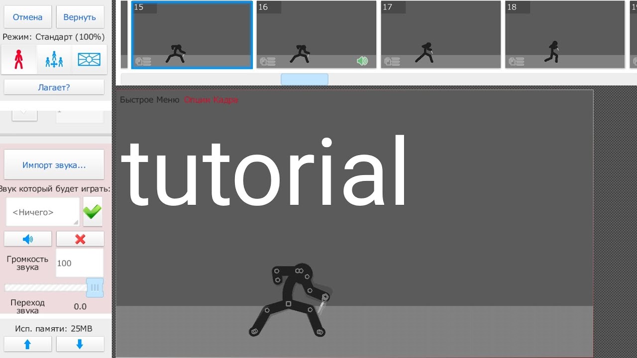 How To Make A Smooth Animation Stick Nodes At Lidia Adams Blog