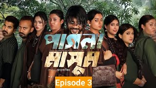 Pagla Masum | পাগলা মাসুম | EP 3 | Eagle Team | Iftekhar Ifti, Sporshia Mim | Natok 2024 | Review