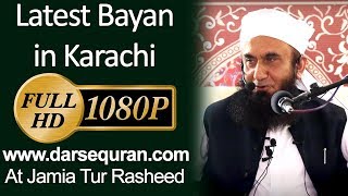 (Latest Bayan) Maulana Tariq Jameel -At Jamia Tur Rasheed- 8 October 2018