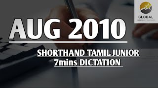 AUG 2010 SHORTHAND DICTATION TAMIL JUNIOR SPEED 7mins 🔊💭✍🏼🏆✨