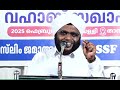 മുജാഹിദ് കുലപതികളുടെമുഴുവൻ കള്ളത്തരവുംവെളിച്ചത്ത് part 2 vahab_saqafi_mampad