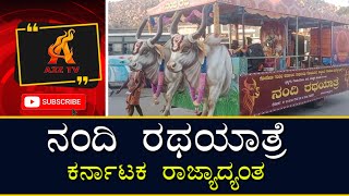 ಮೊಳಕಾಲ್ಮುರು : ಬಂಟ್ವಾಳ ದಿಂದ ಆಗಮಿಸಿದ \