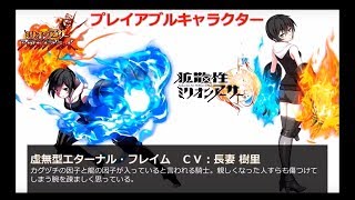 【ニコ生】乖離性・アルカナブラッド生放送【スワニータ】Part2終