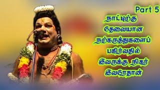 (Anjavayal 5) நாடகத்தின் வாயிலாக கிடைத்த அரிய பல தகவல்கள்/ \