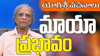 మాయా ప్రభావం || Yogasri Vachanalu || Dr. Yoga Sri