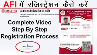 AFI Me Registration Kaise Kare | ATHLETICS FEDERATION OF INDIA || Registration Process Step By Step