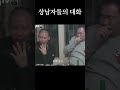 [실제상황] 문신 조폭 참교육