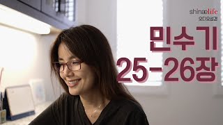 민수기 25-26장 읽어드립니다.