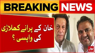 Fawad Chaudhry Big Statement | PTI Latest Updates | Breaking News