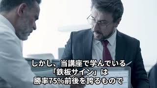 エントリーのアンカリング　副業ビジネス成功動画【高木真一】#257