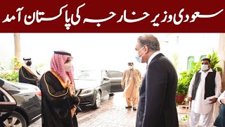 Saudi Foreign Minister Arrives in Islamabad | Expresso | Express News | IX2I