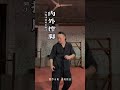 wing chun kick methods wingchun vingtsun kungfu chinesekungfu martialarts 咏春 咏春拳 詠春拳 詠春 功夫