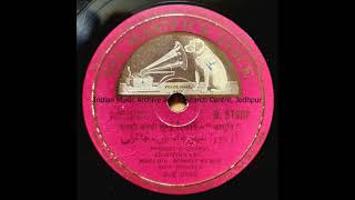 Jagriti 1954 Aao bachchon tumhe dikhayen pradeep, chorus music hemant kumar from 78rpm record