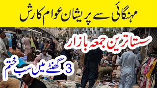 Karimabad jumma bazar | Cheapest jumma bazaar in Karachi | Unstitched, Fancy Suit, footwear, scarf