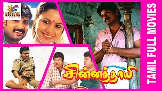 Chinna Thayee | 1992 | Vignesh , Padmashri | Tamil Super Hit Full Movie...