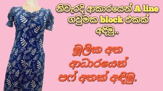 A line frock- how to drow Aline frock. & how to drow puff sleeve , ඒලයින් ගවුමක්, පෆ් අතක් අඳිමු.